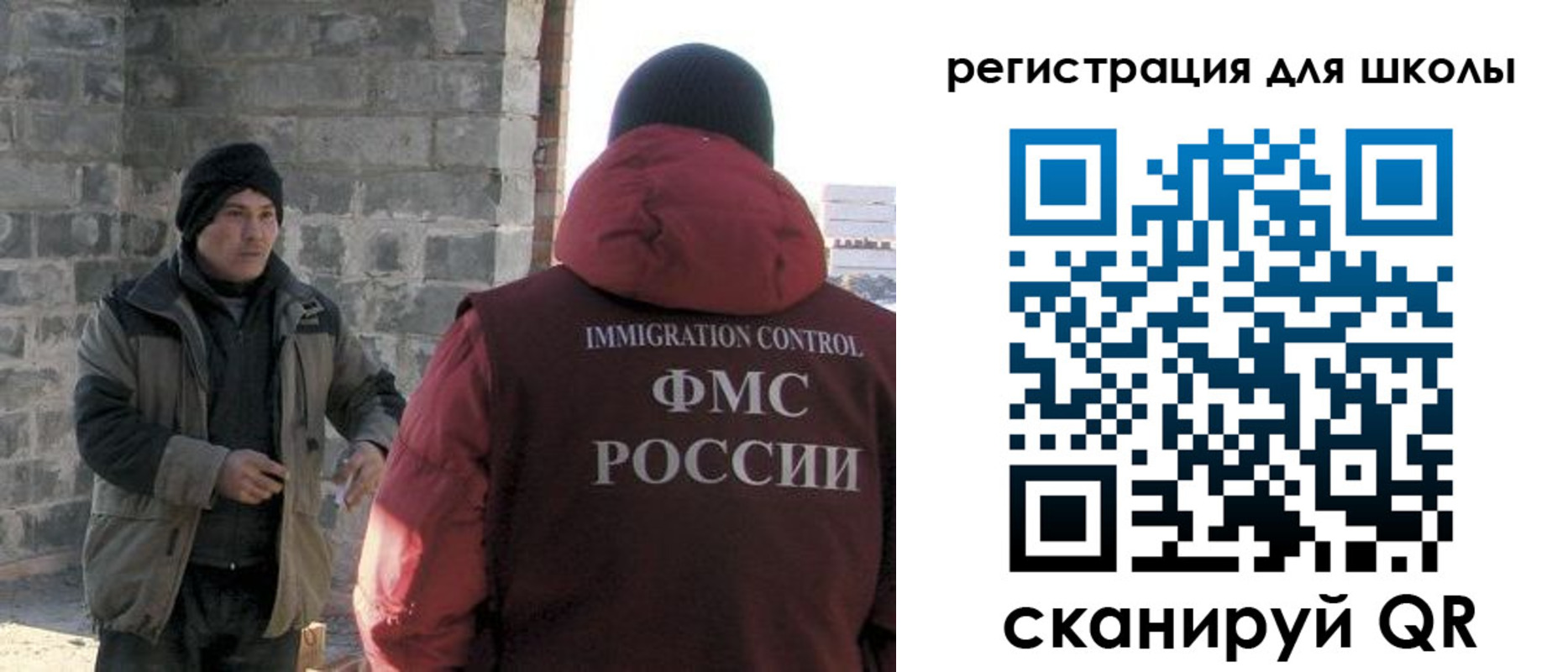временная регистрация для школы в Котельниче