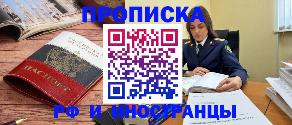 временная регистрация в Котельниче