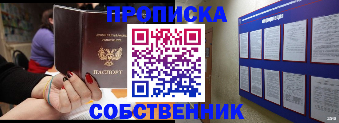 временная регистрация 2025 в Котельниче