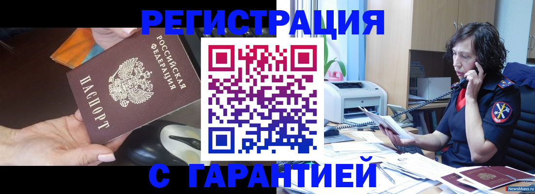 купить прописку в Котельниче