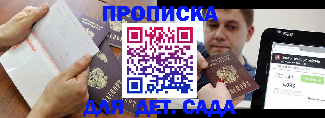 временная регистрация поиск в Котельниче