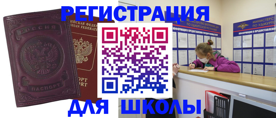 временная регистрация для всех в Котельниче