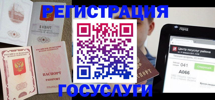 прописка в Котельниче