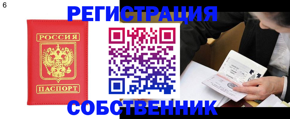 временная регистрация поиск в Котельниче